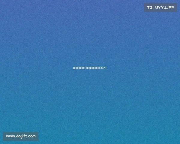 世界今日赛事结果-今日世界球赛时间表2021