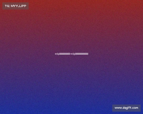 edg电子竞技俱乐部在吗-edg是电竞俱乐部联盟成员吗